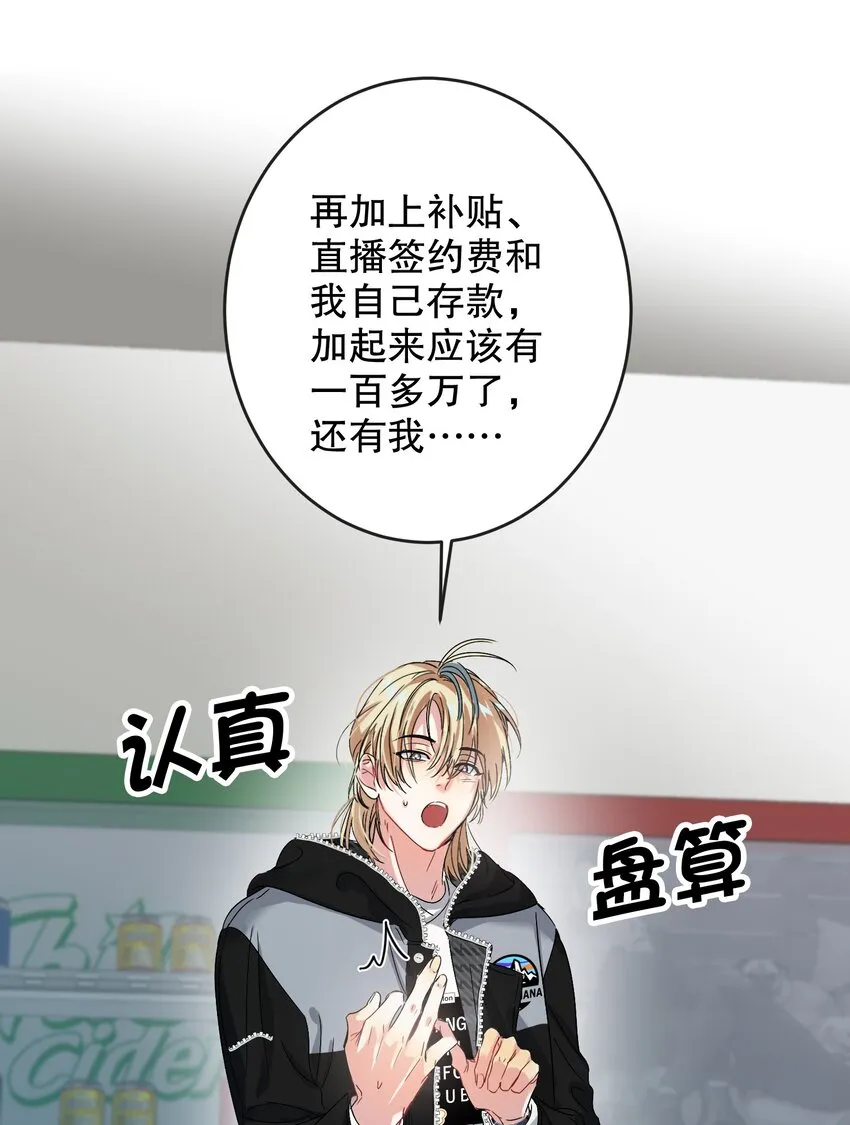 043 童养媳 第32页