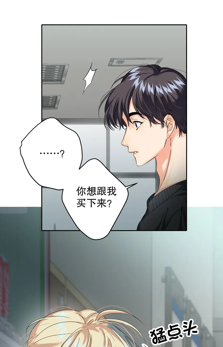043 童养媳 第34页