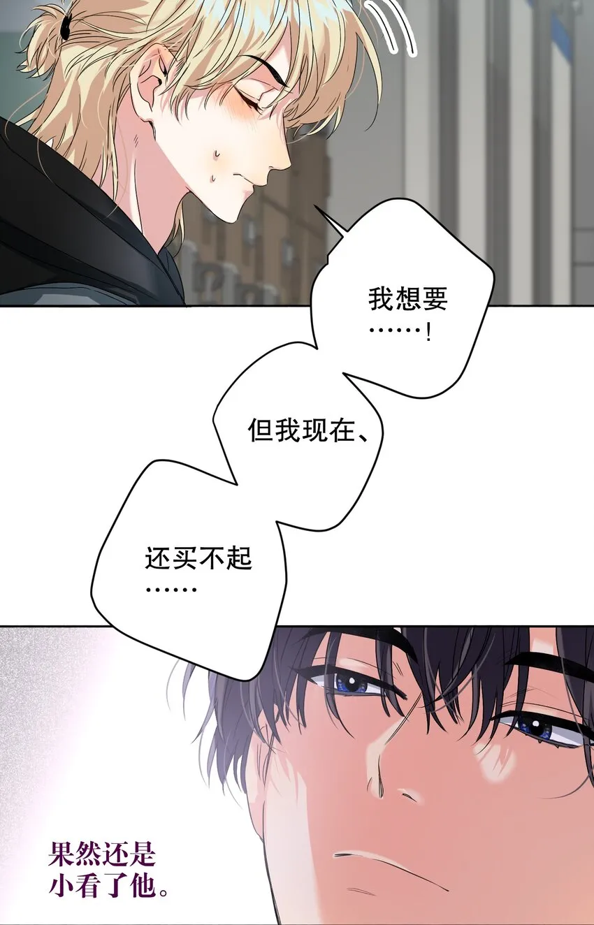 043 童养媳 第35页