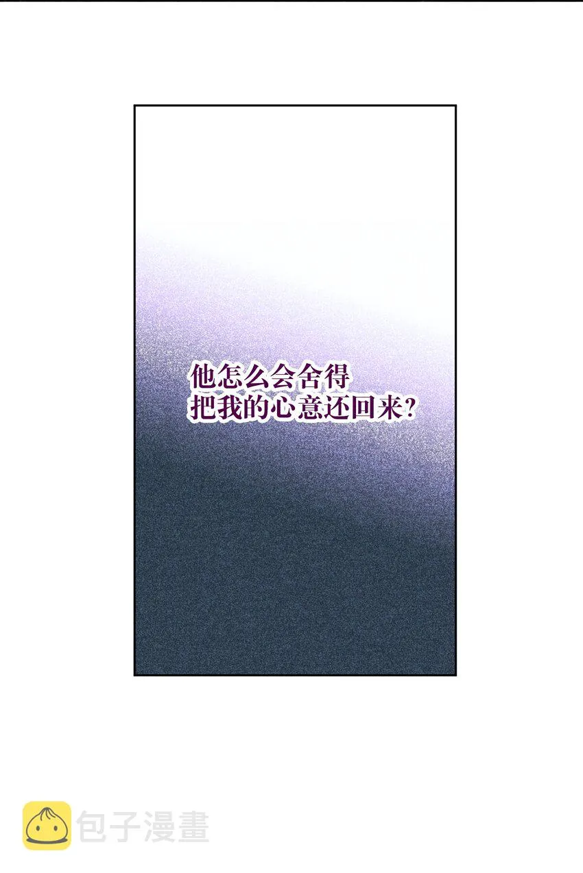 043 童养媳 第36页