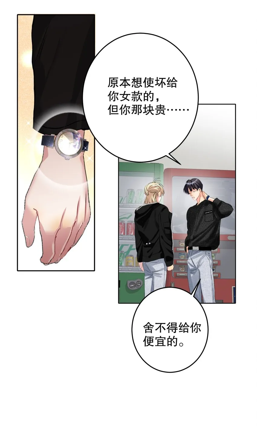 043 童养媳 第39页