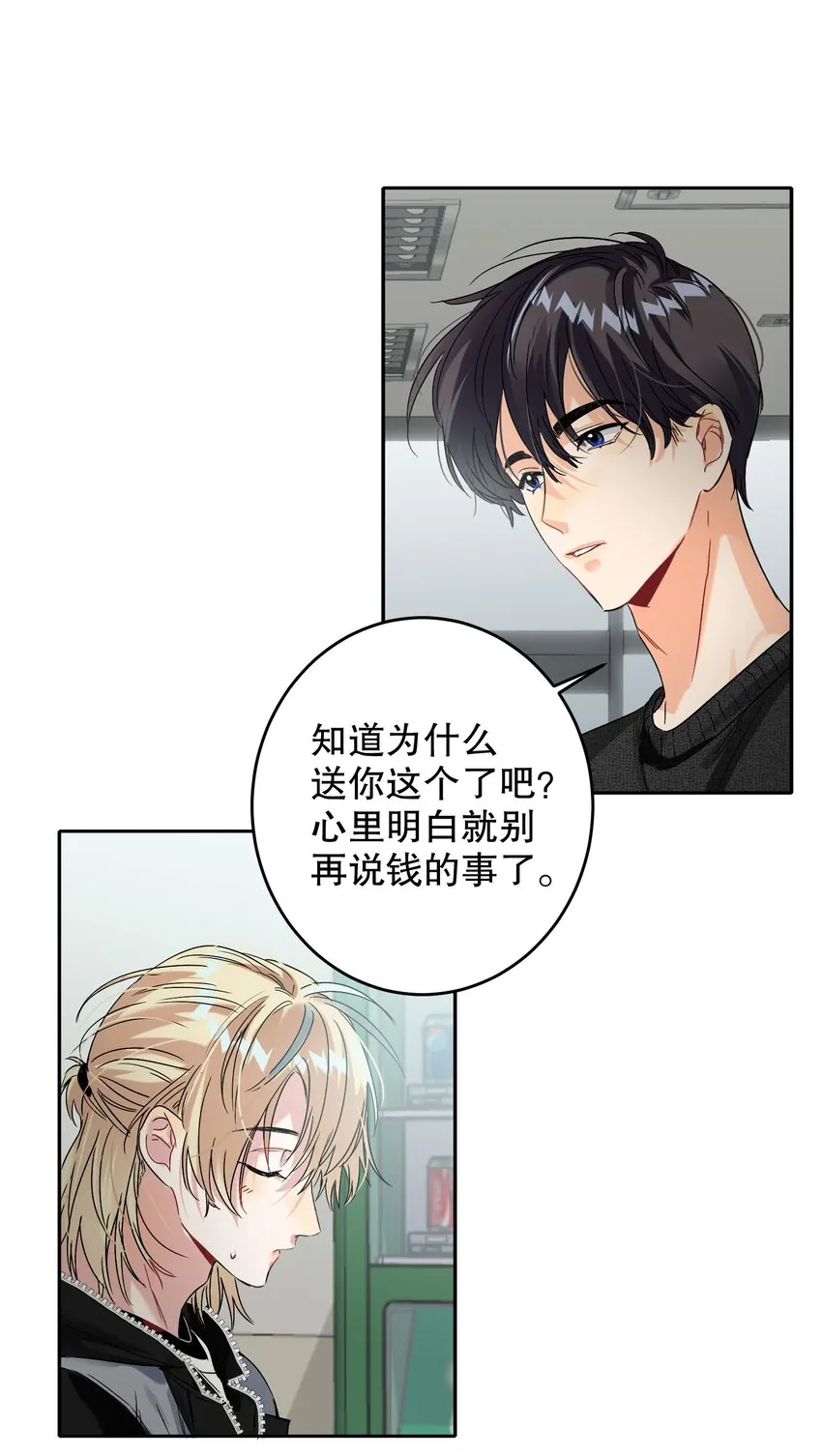 043 童养媳 第40页