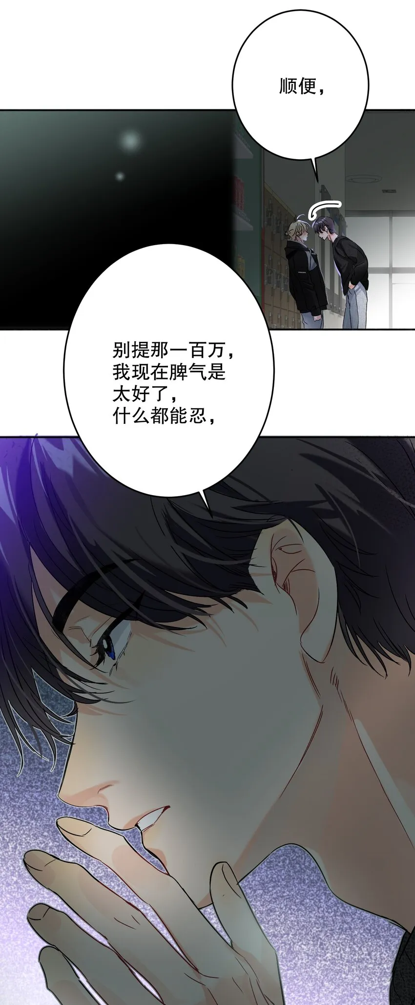 043 童养媳 第41页