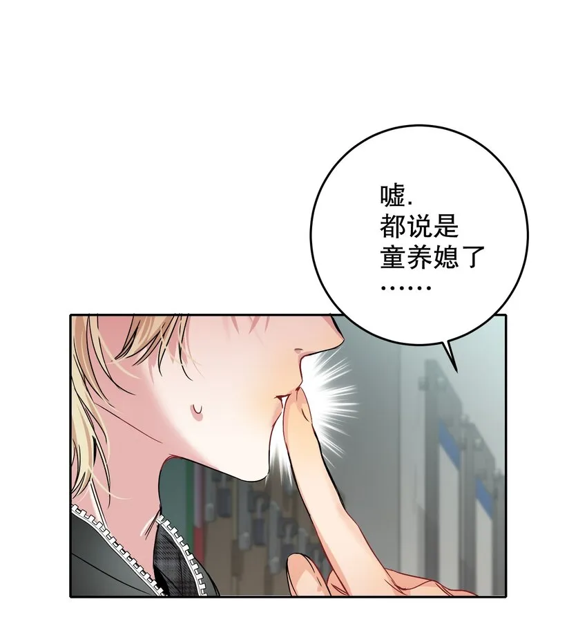 043 童养媳 第43页