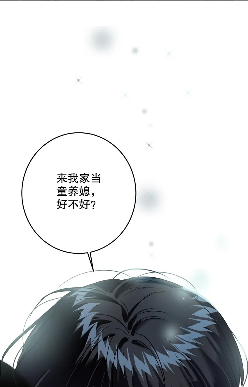 043 童养媳 第45页