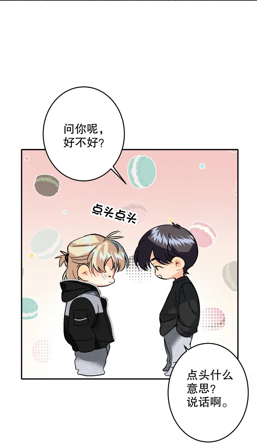 043 童养媳 第47页
