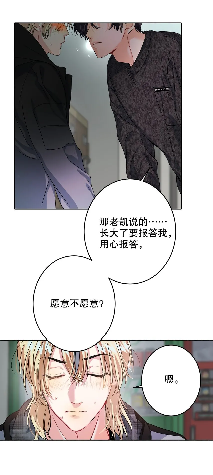 043 童养媳 第50页
