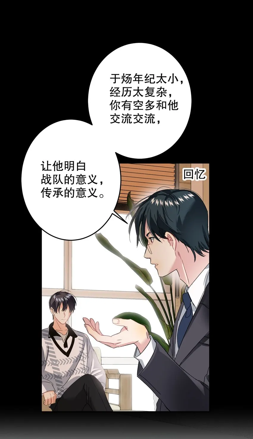 040 不甘心 第5页