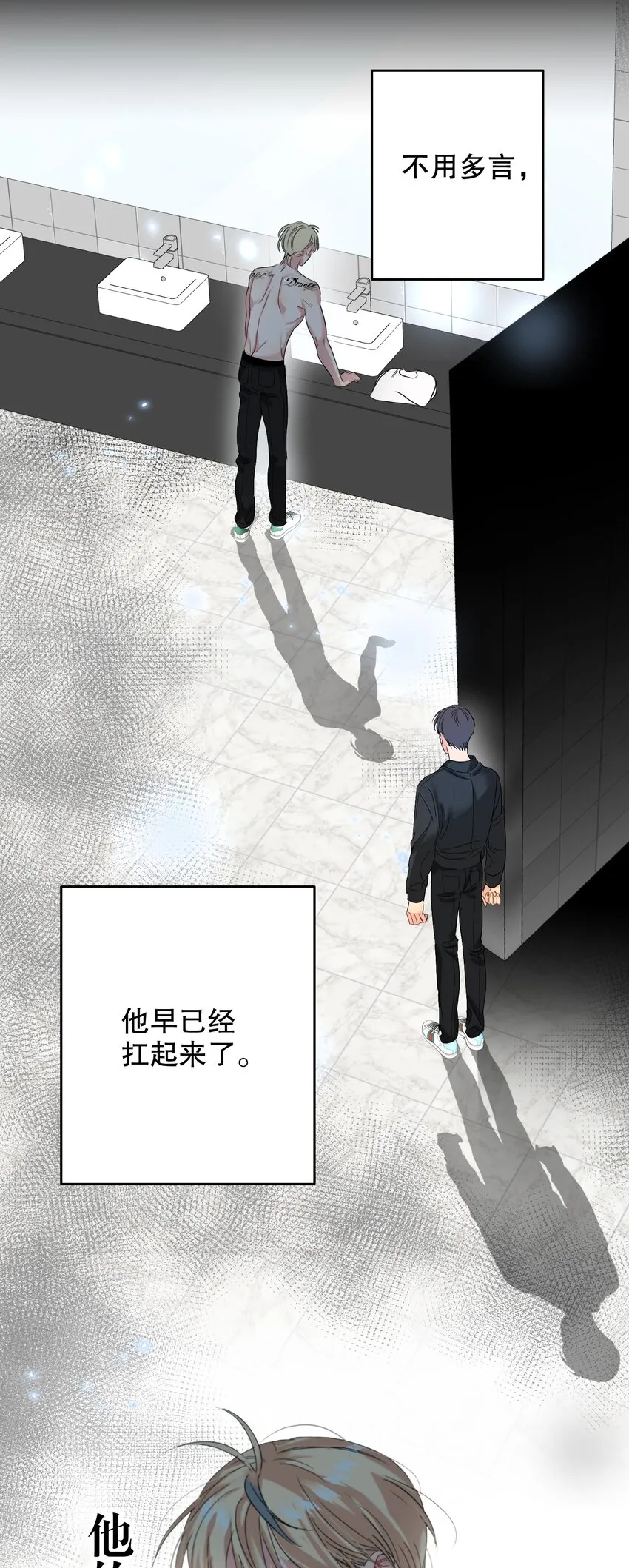 040 不甘心 第6页