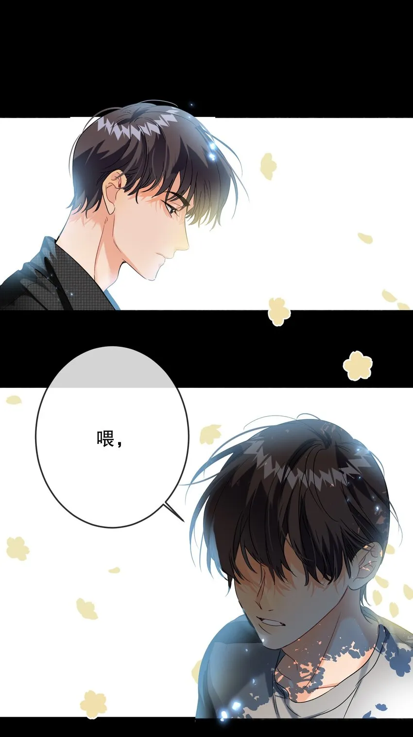 040 不甘心 第8页