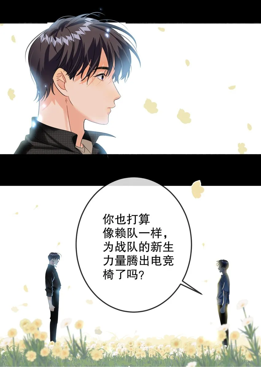 040 不甘心 第9页