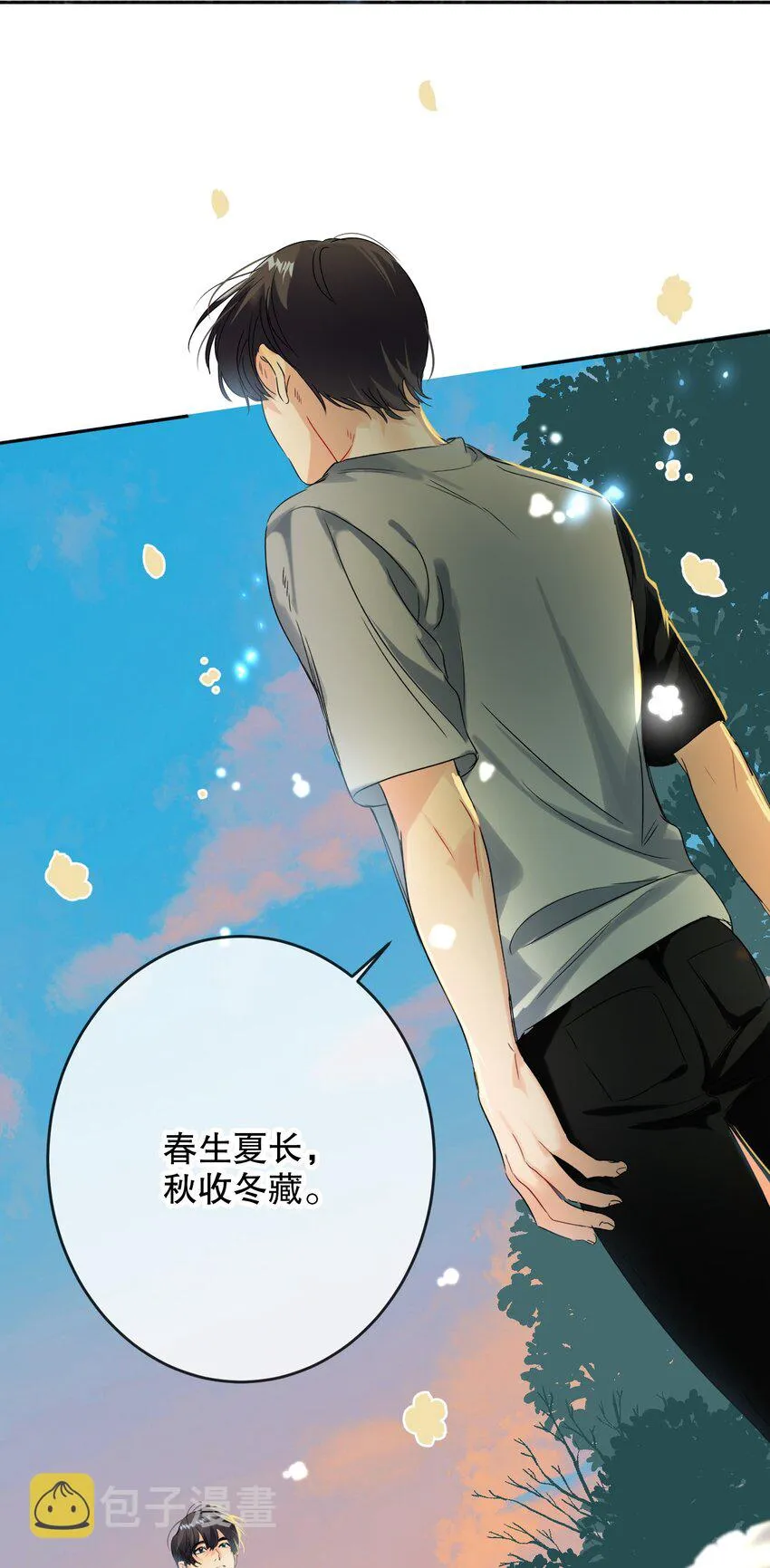 040 不甘心 第10页