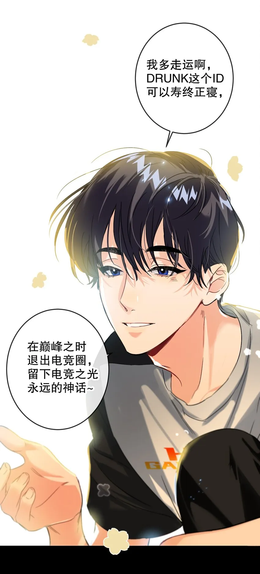 040 不甘心 第14页