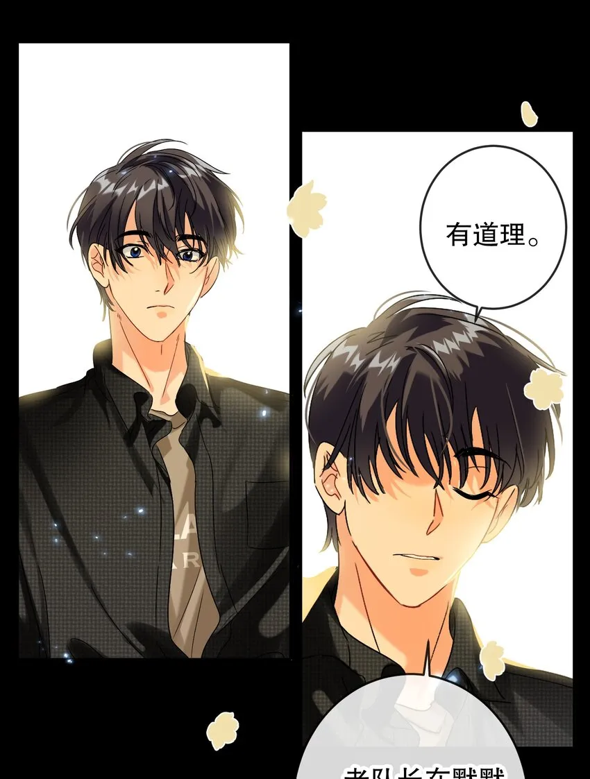 040 不甘心 第15页