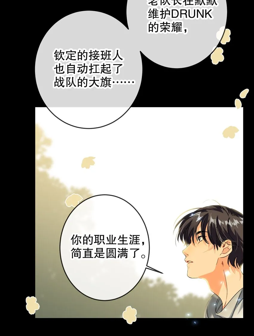 040 不甘心 第16页