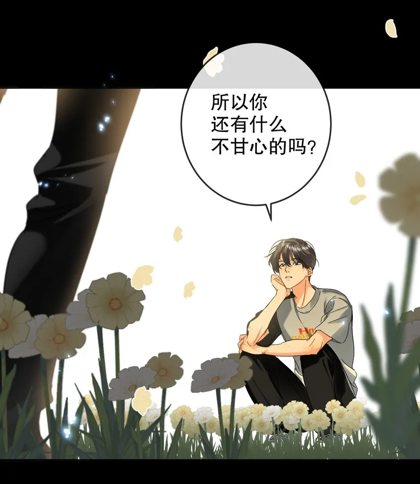 040 不甘心 第17页
