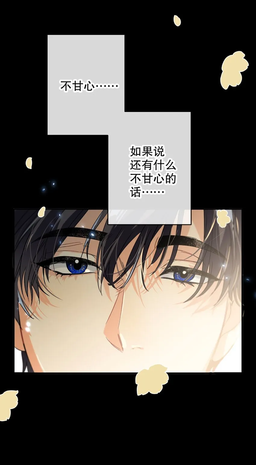 040 不甘心 第18页