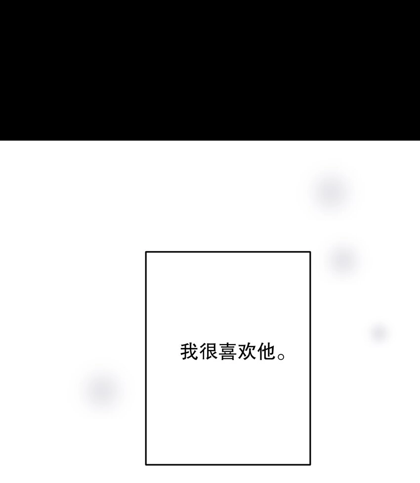 040 不甘心 第19页