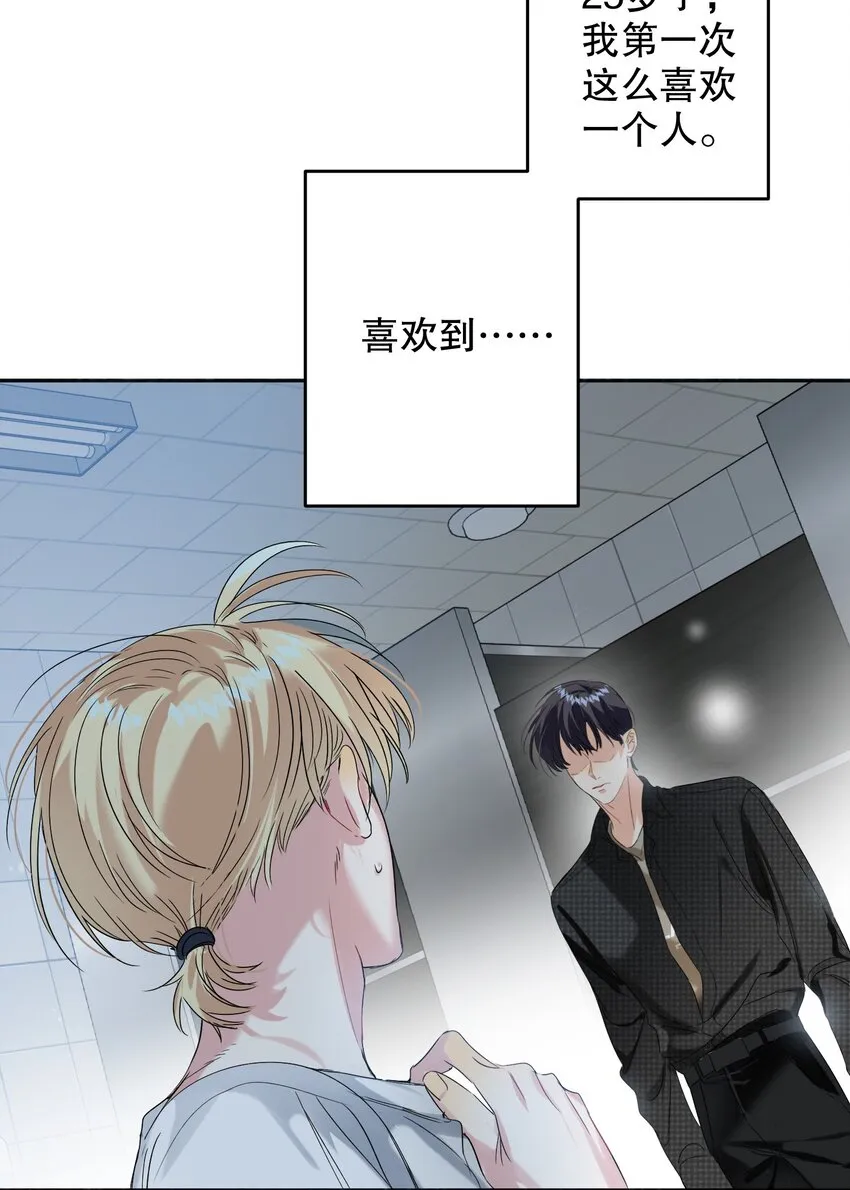 040 不甘心 第21页