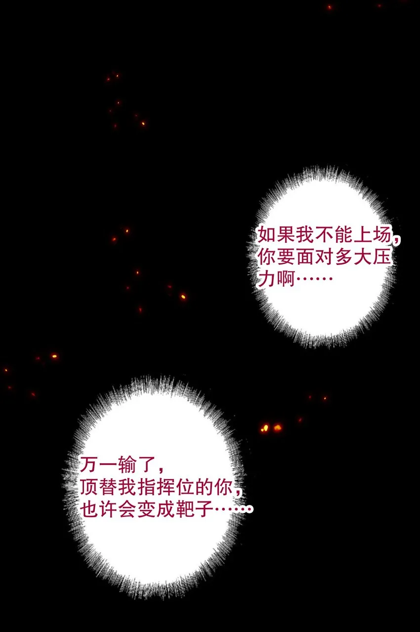 040 不甘心 第24页