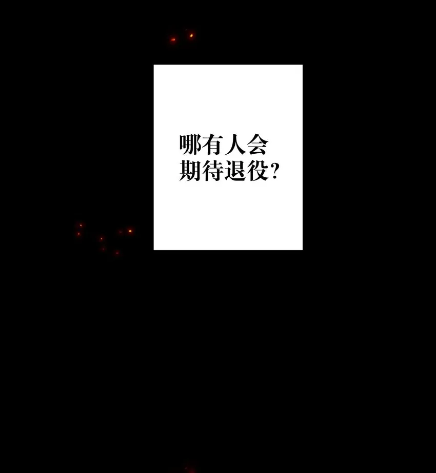 040 不甘心 第25页