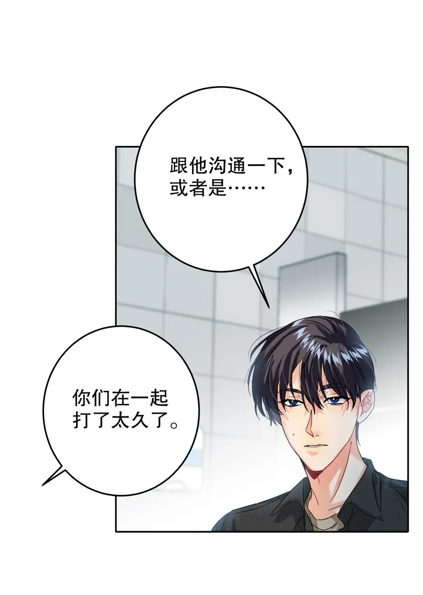 040 不甘心 第28页