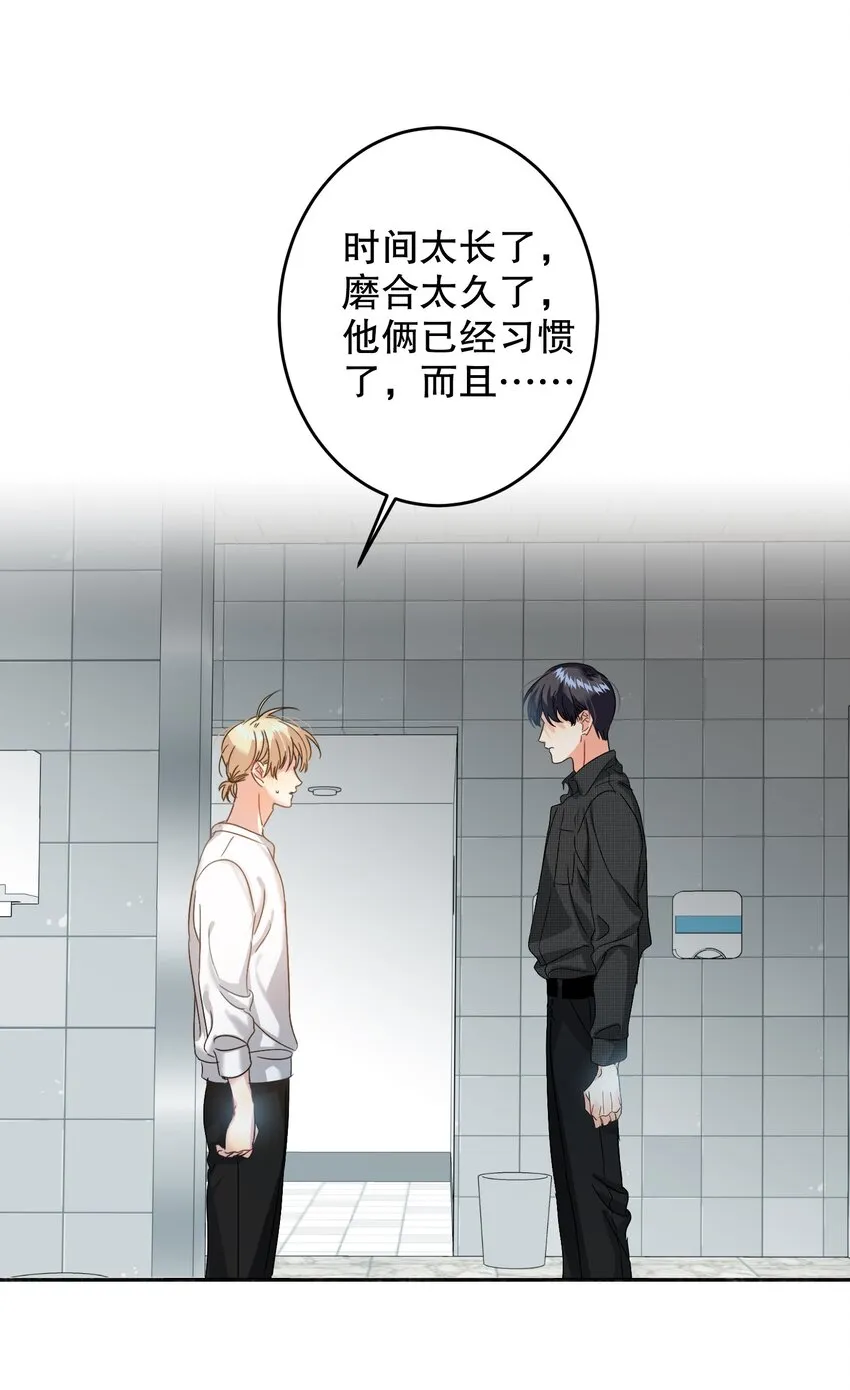 040 不甘心 第29页