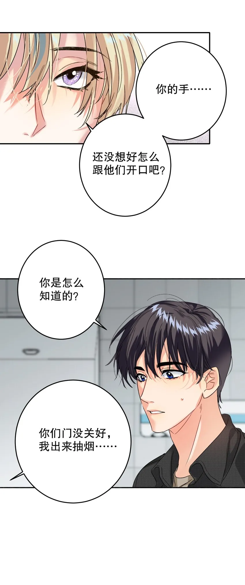 040 不甘心 第30页