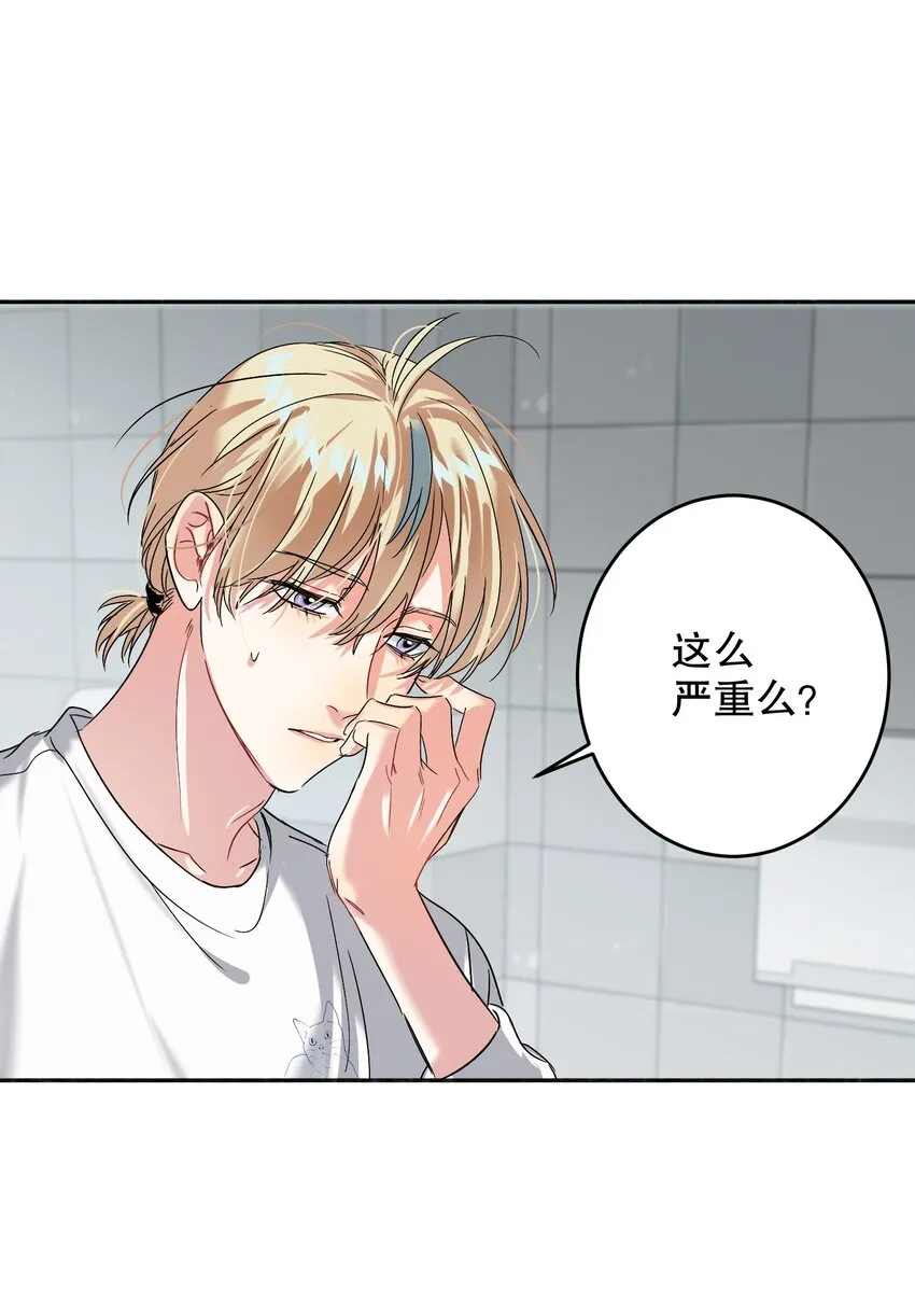 040 不甘心 第31页