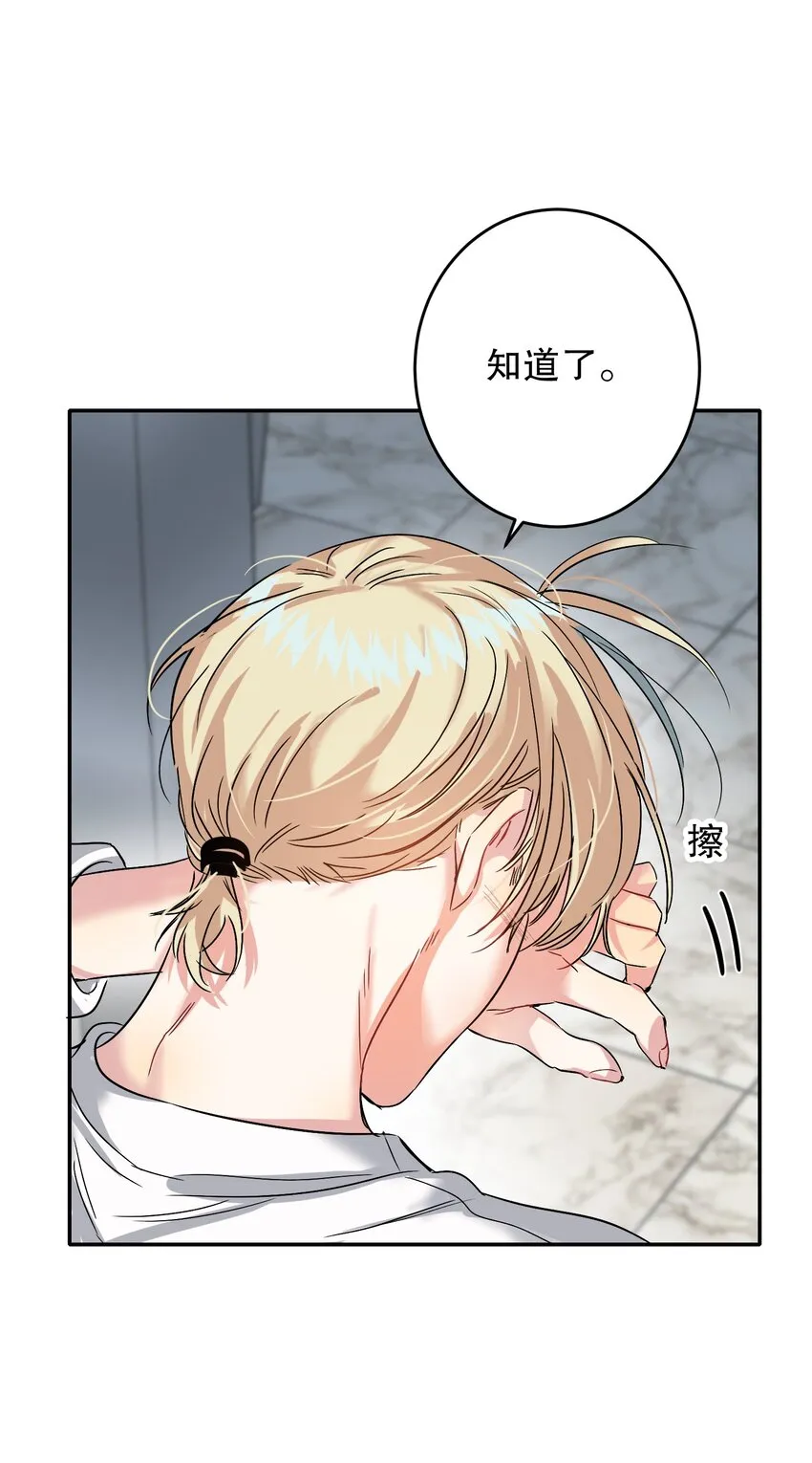 040 不甘心 第33页