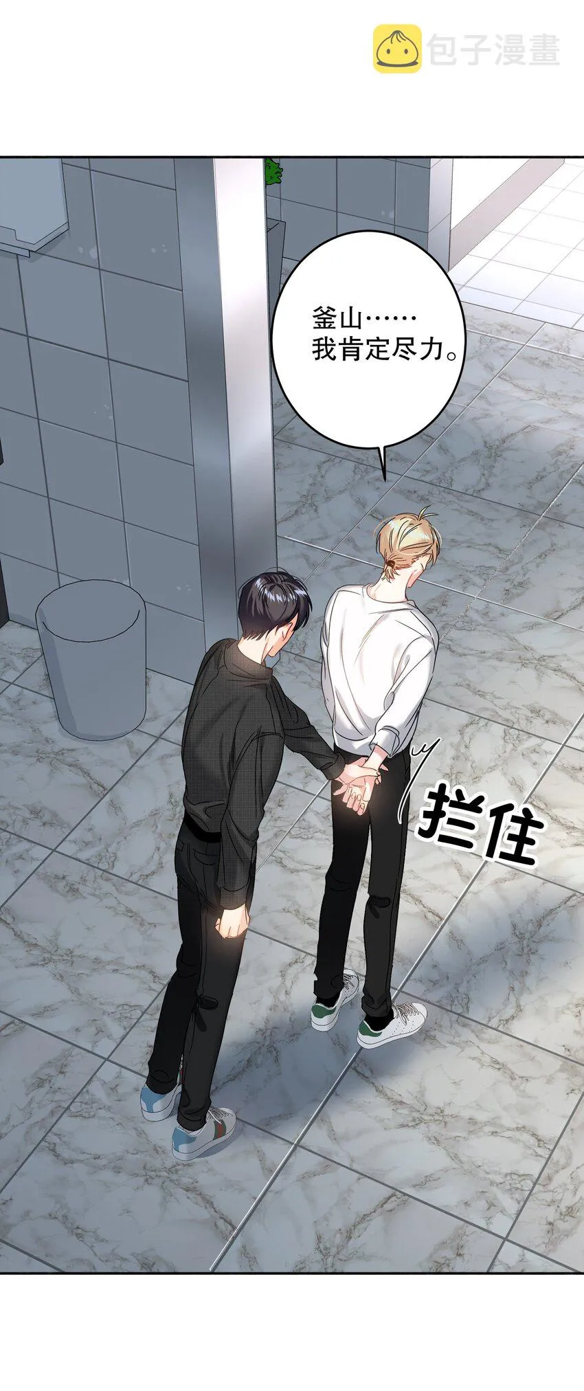 040 不甘心 第34页