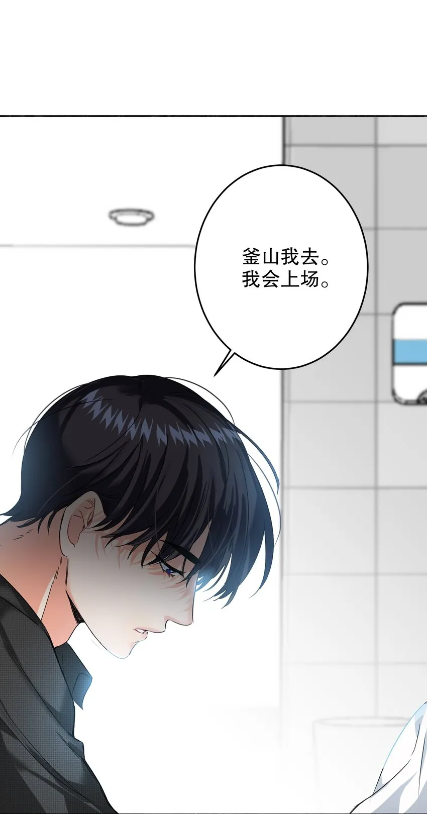 040 不甘心 第35页