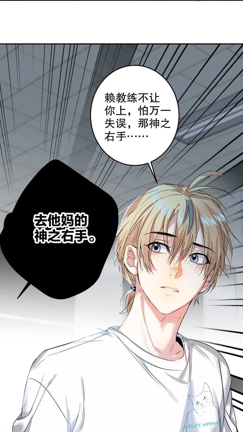 040 不甘心 第36页