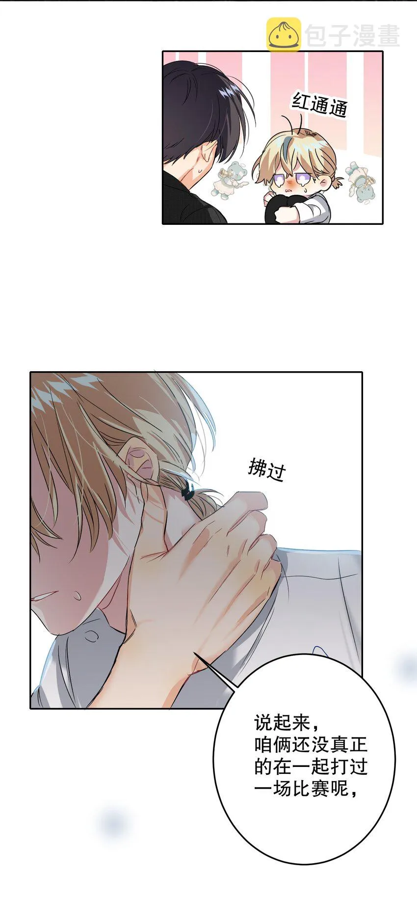 040 不甘心 第43页