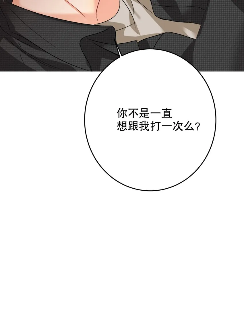 040 不甘心 第45页