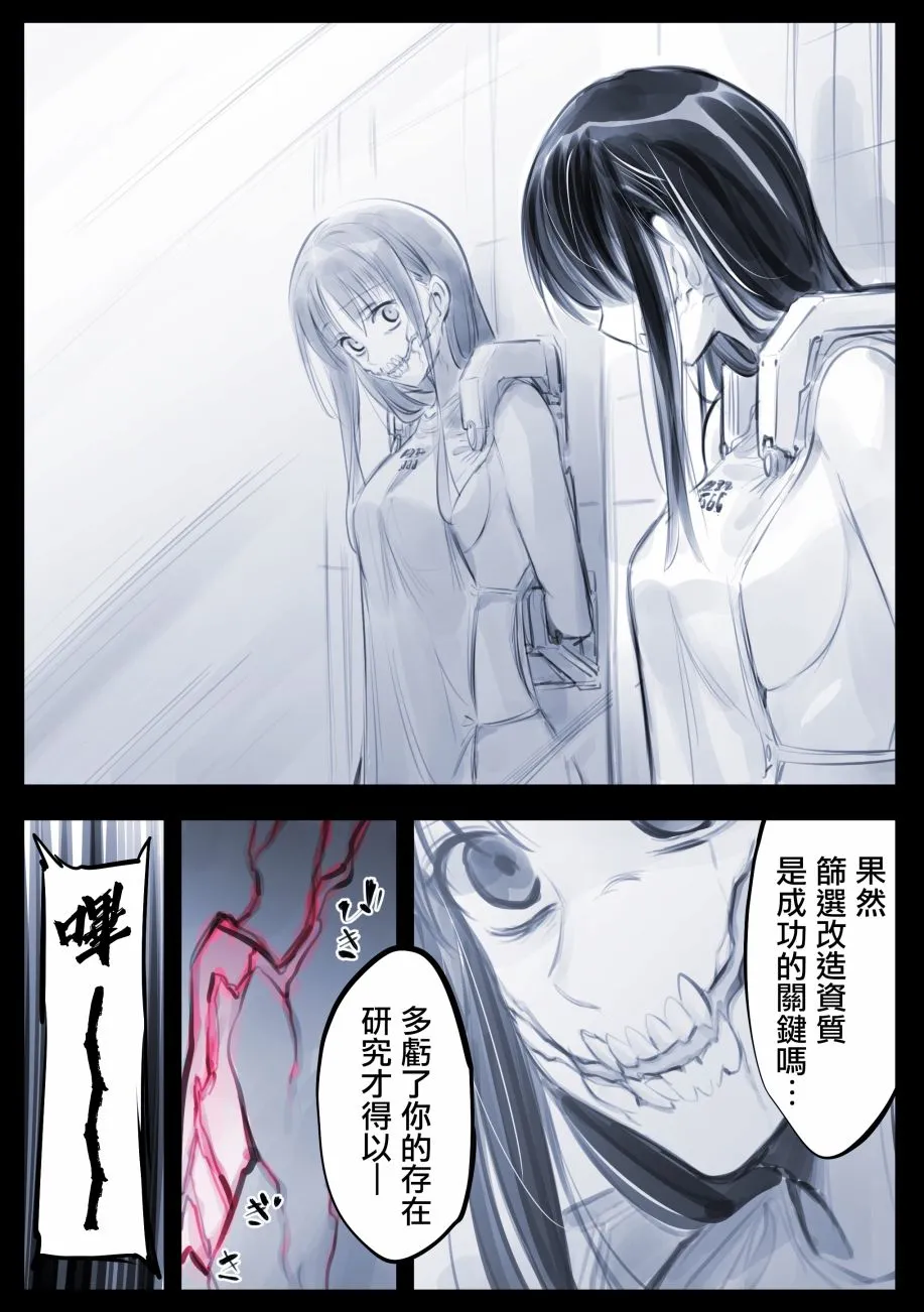 怪异06 第2页