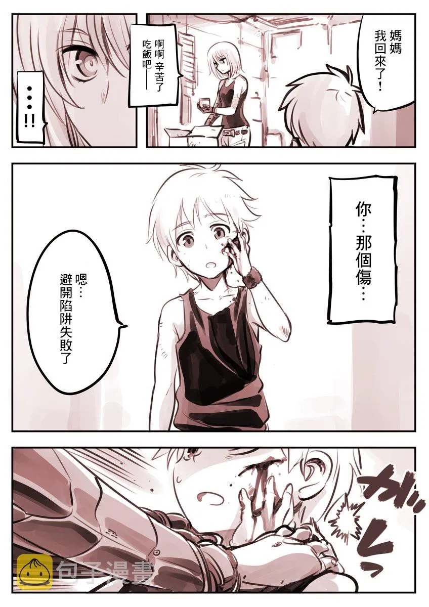 机器人老妈02 第2页