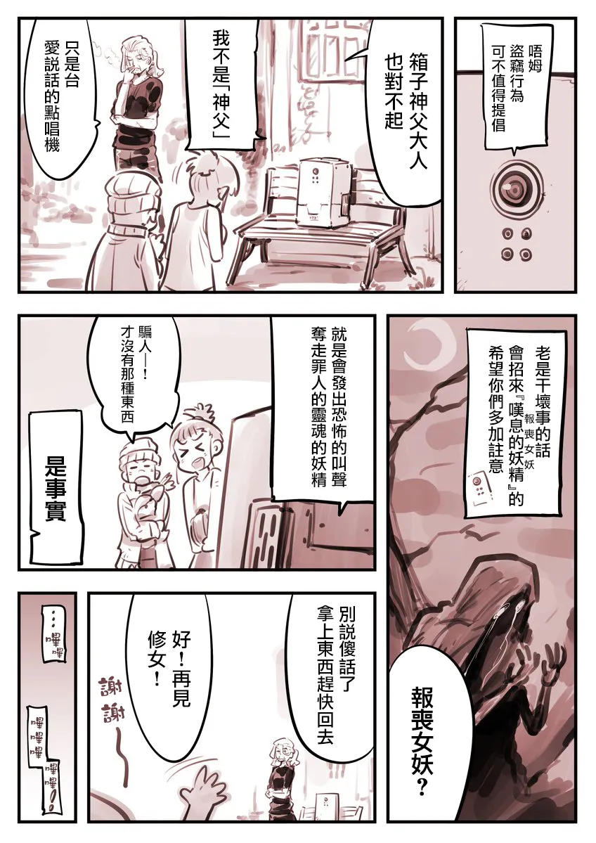 哭丧女01 第2页