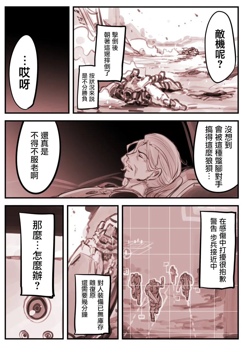 哭丧女02 第7页
