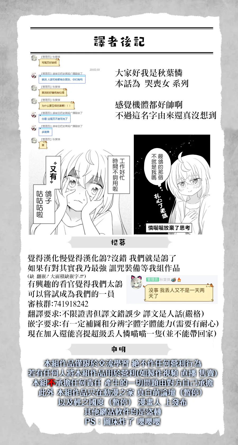 哭丧女02 第16页