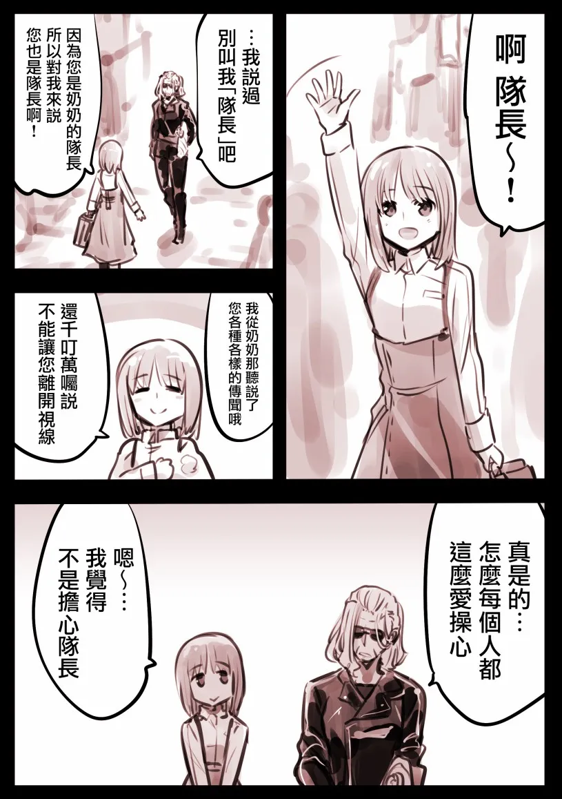 哭丧女05 第4页