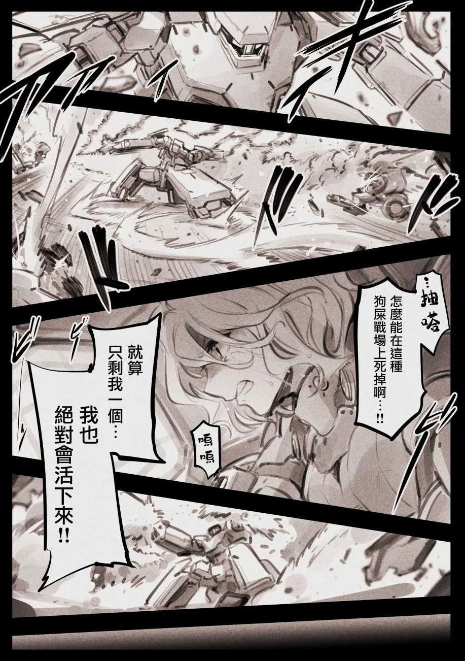 哭丧女08 第1页