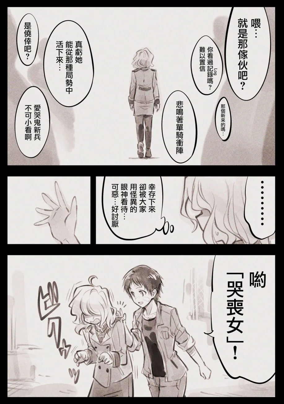 哭丧女08 第2页