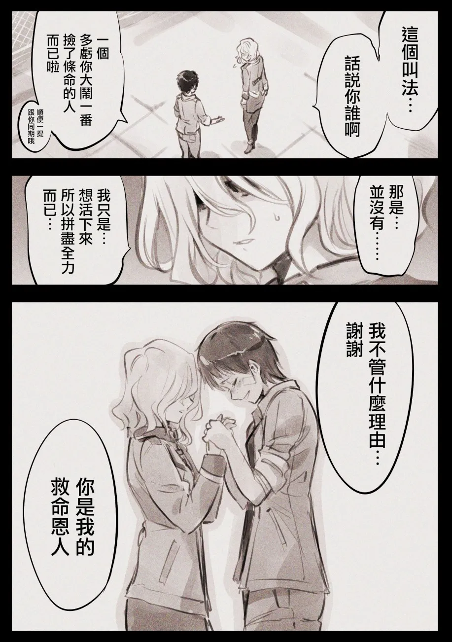 哭丧女08 第3页