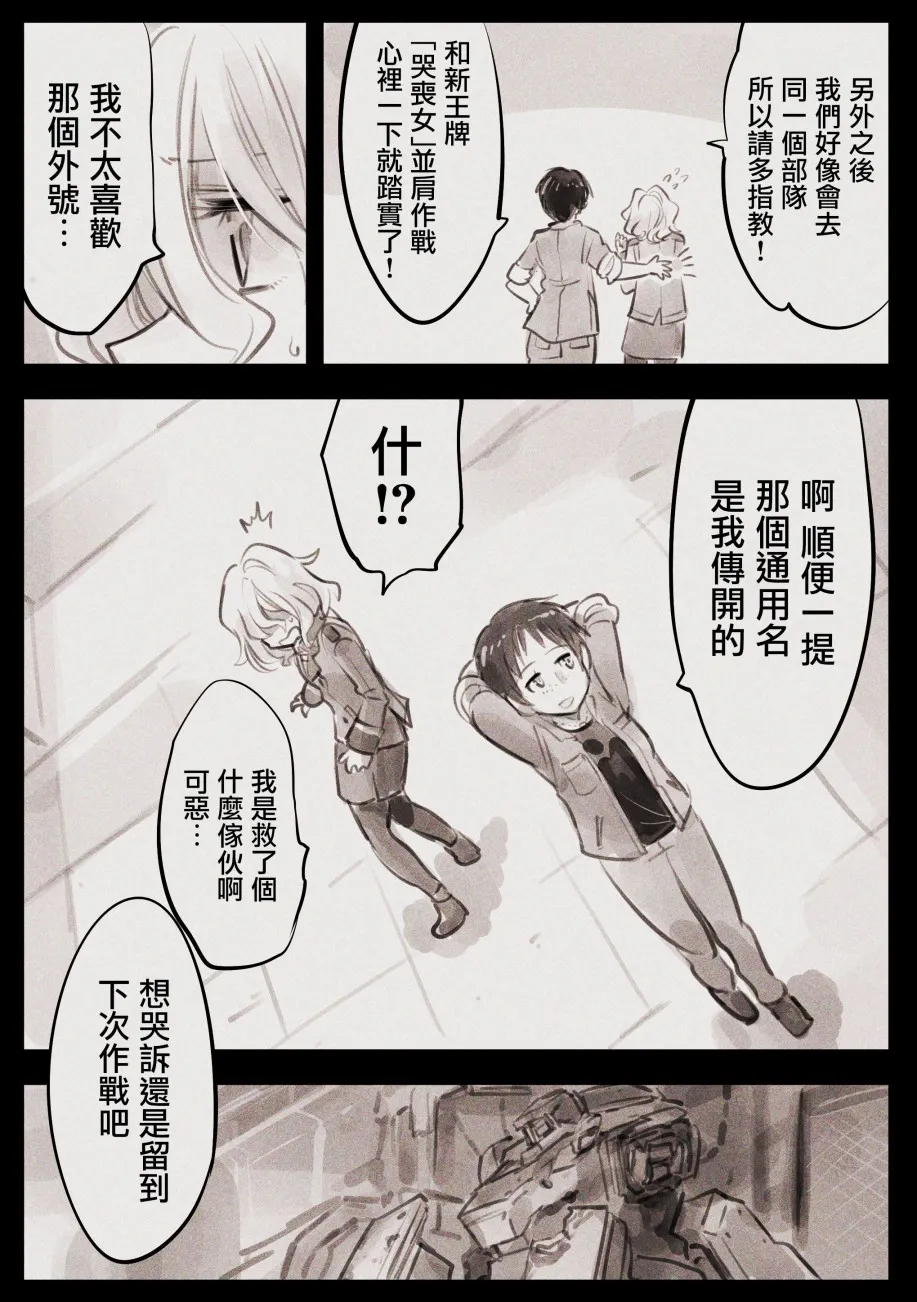 哭丧女08 第4页