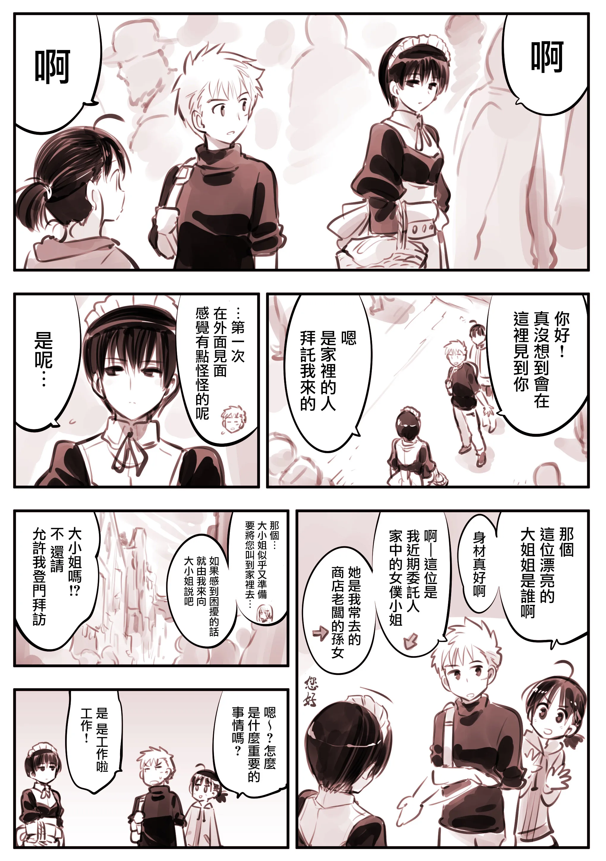 机器人妈49 第1页