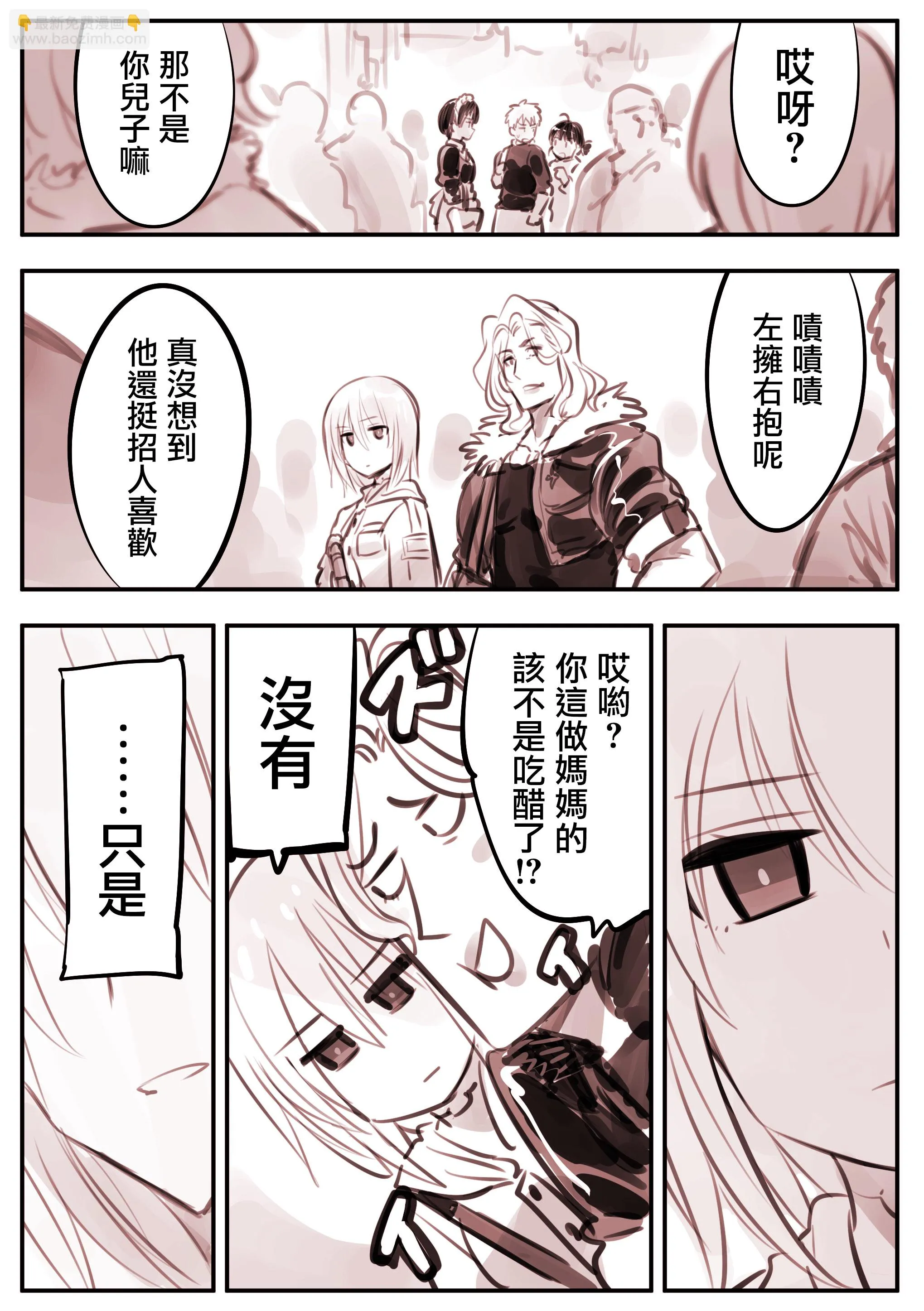 机器人妈49 第2页