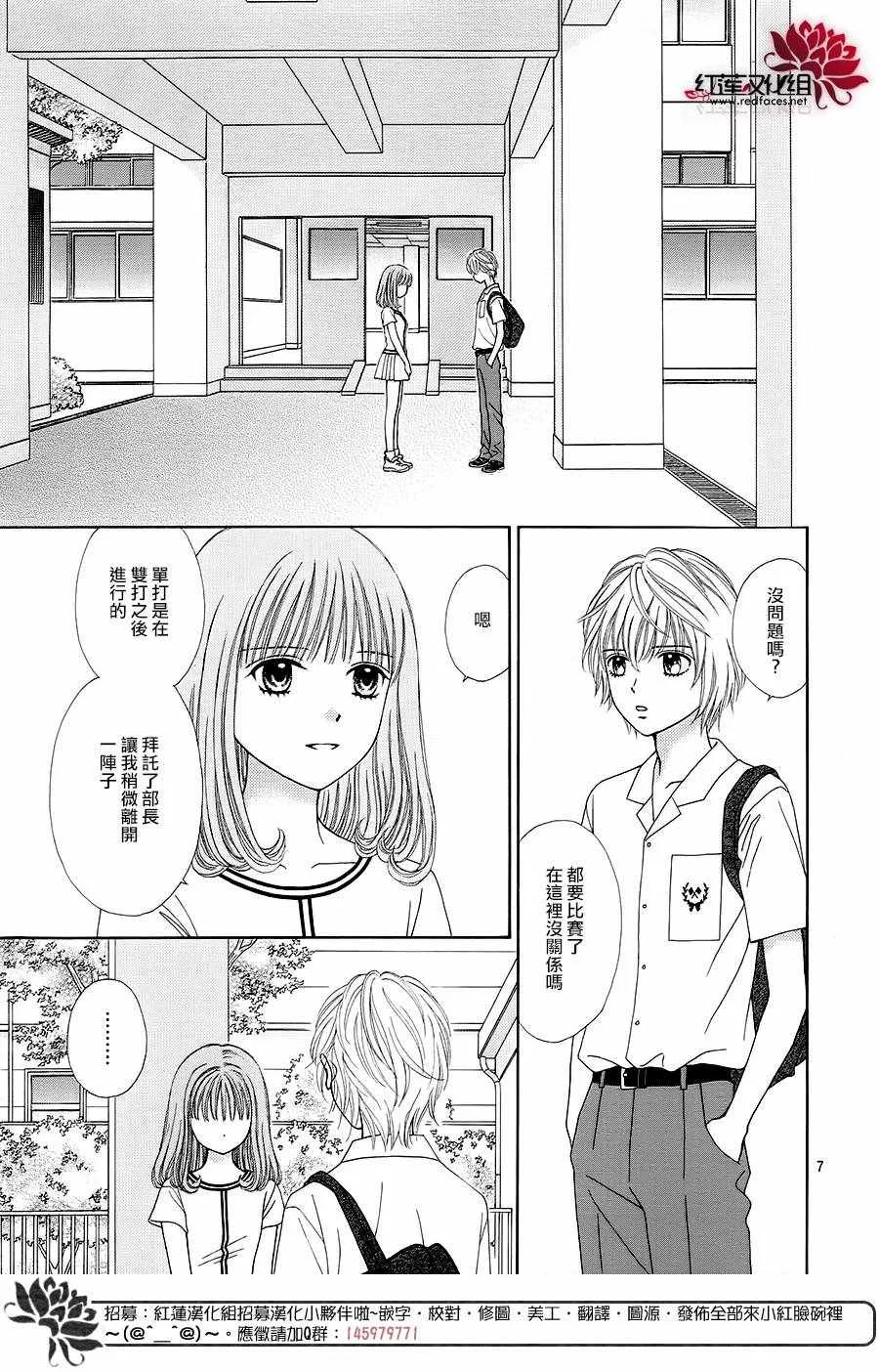 第39话 第8页