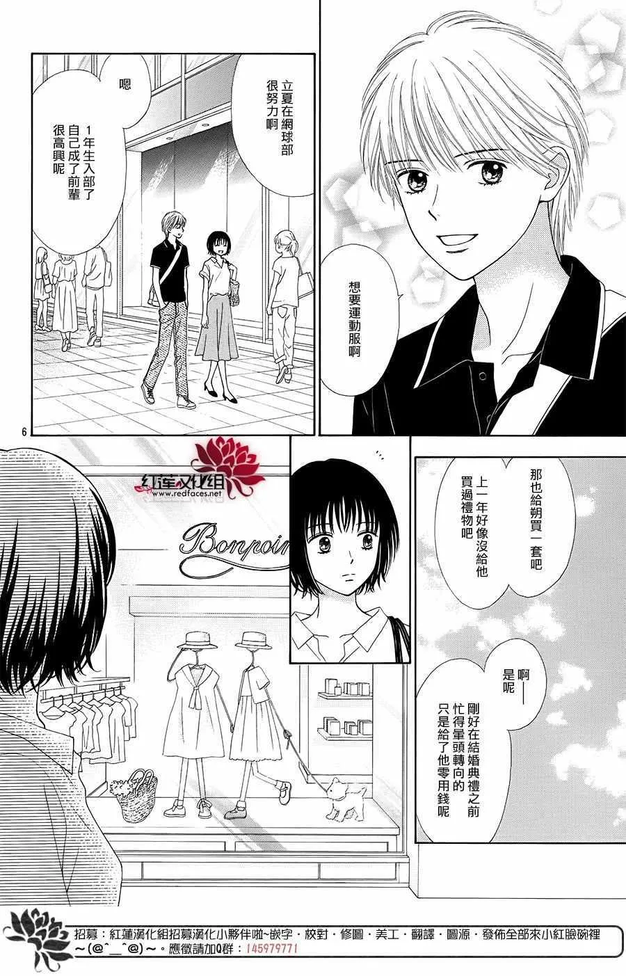 第37话 第9页