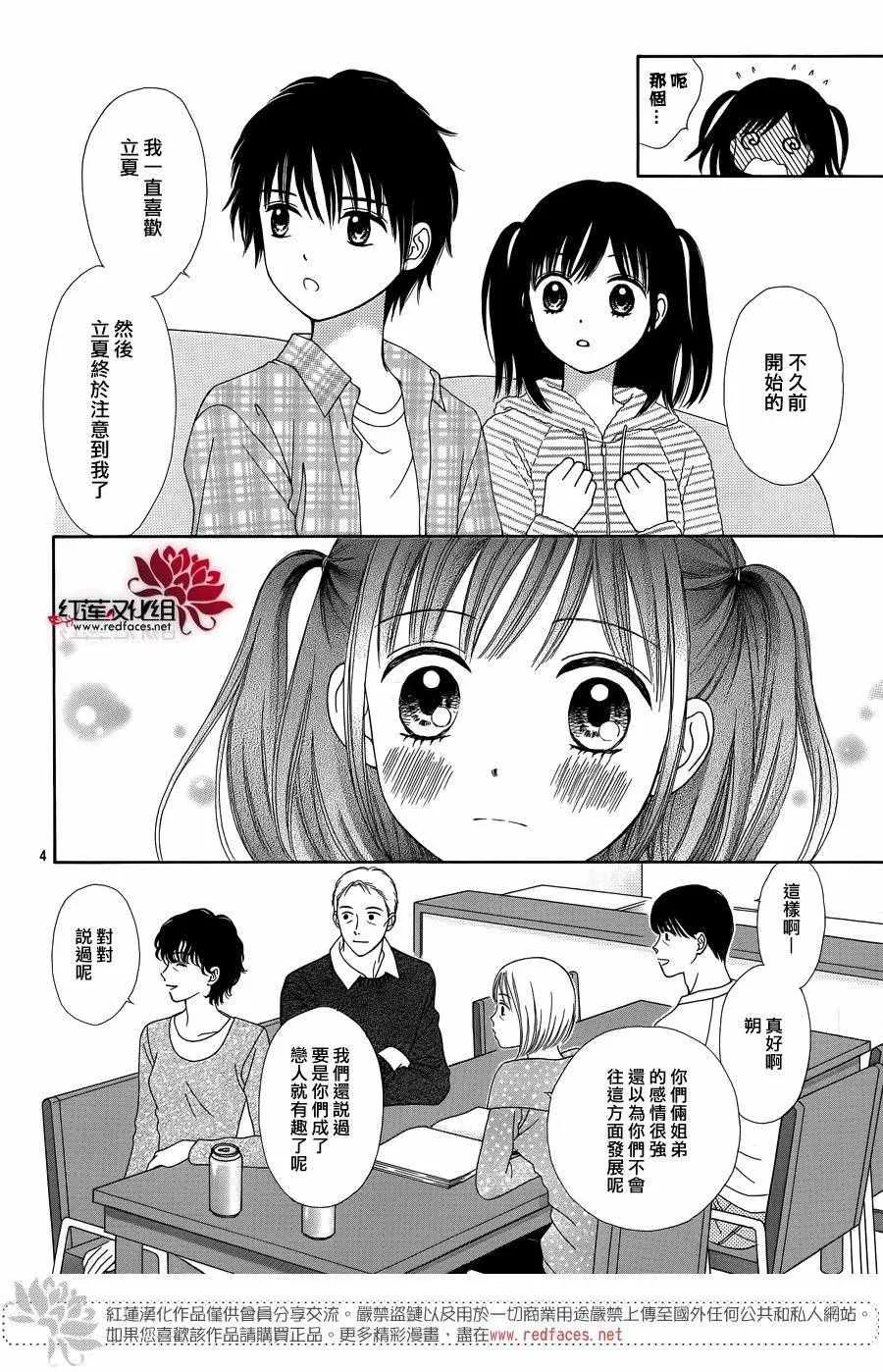第30话 第7页